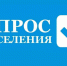Опрос населения с использованием IT-технологий. - Администрация Солонешенского района
