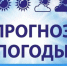 ЕДДС ИНФОРМИРУЕТ. - Администрация Солонешенского района