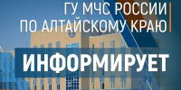 Памятка по пожарной безопасности.. - Администрация Солонешенского района